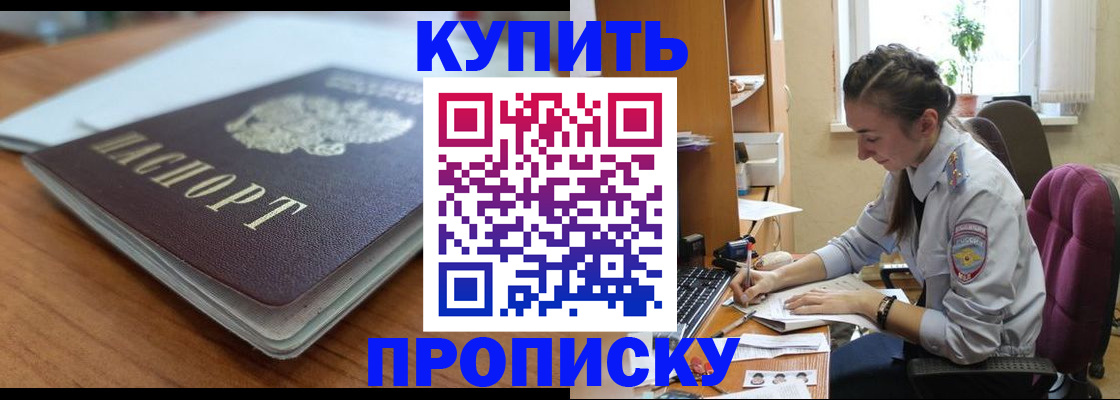 временная регистрация недорого в Менделеевске