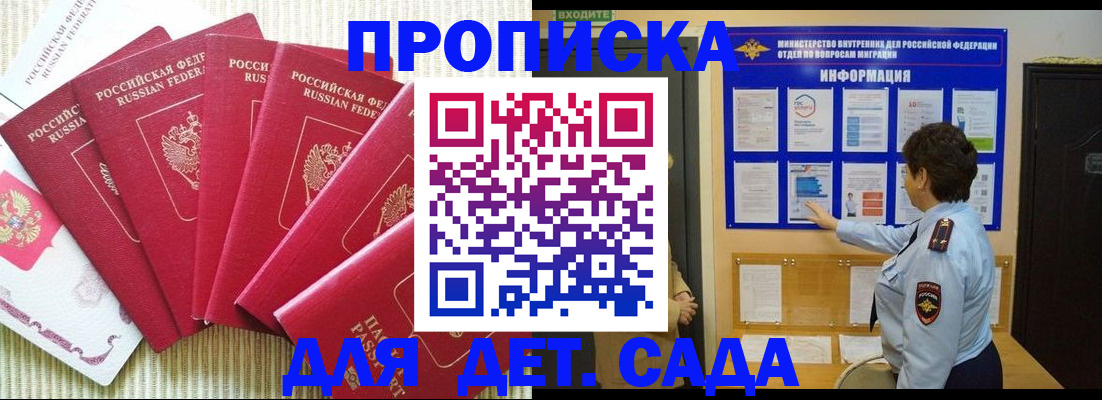 прописка иностранных граждан в Менделеевске