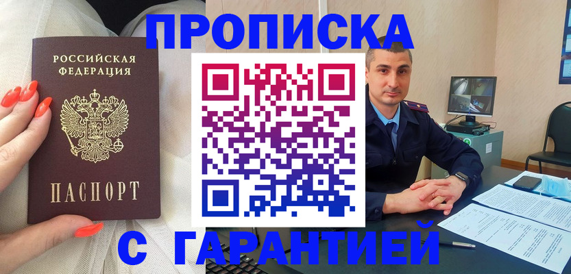 временная регистрация в Менделеевске