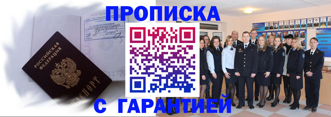 пропишу в квартире в Менделеевске